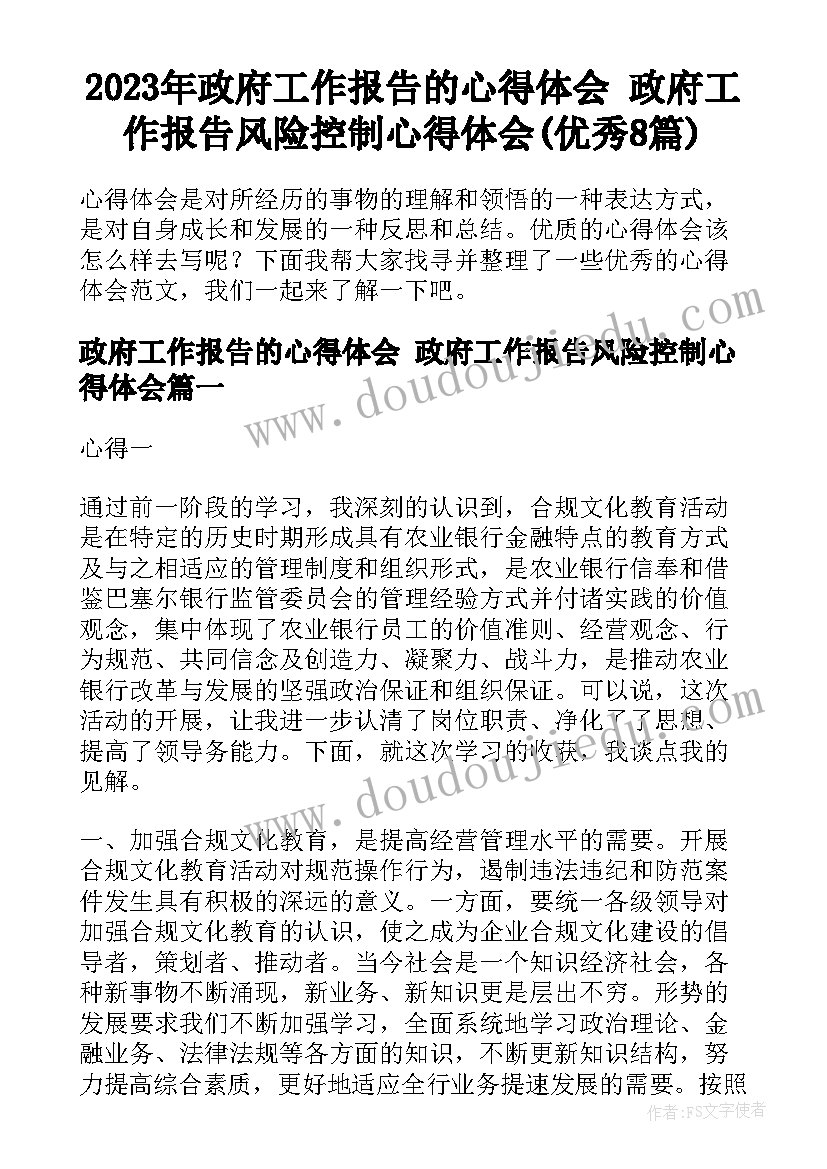 最新体育比赛得奖后的感言与心得(通用5篇)