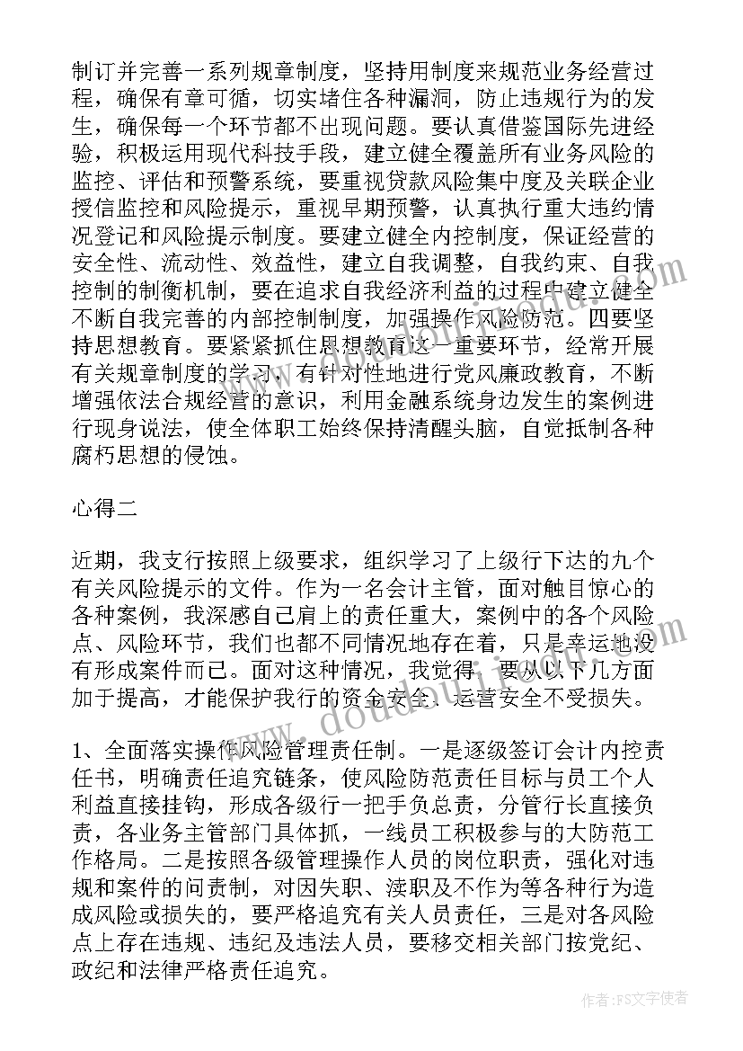 最新体育比赛得奖后的感言与心得(通用5篇)