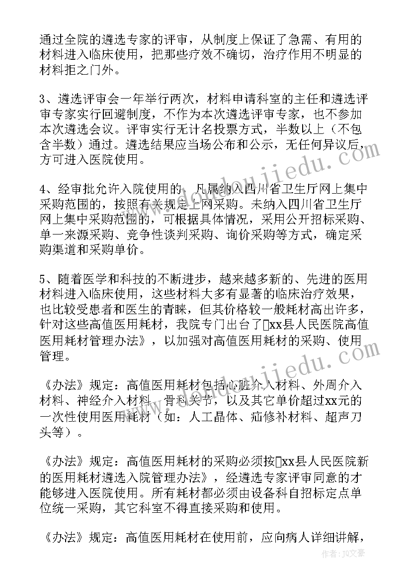 2023年计划生育提出的原因(汇总5篇)