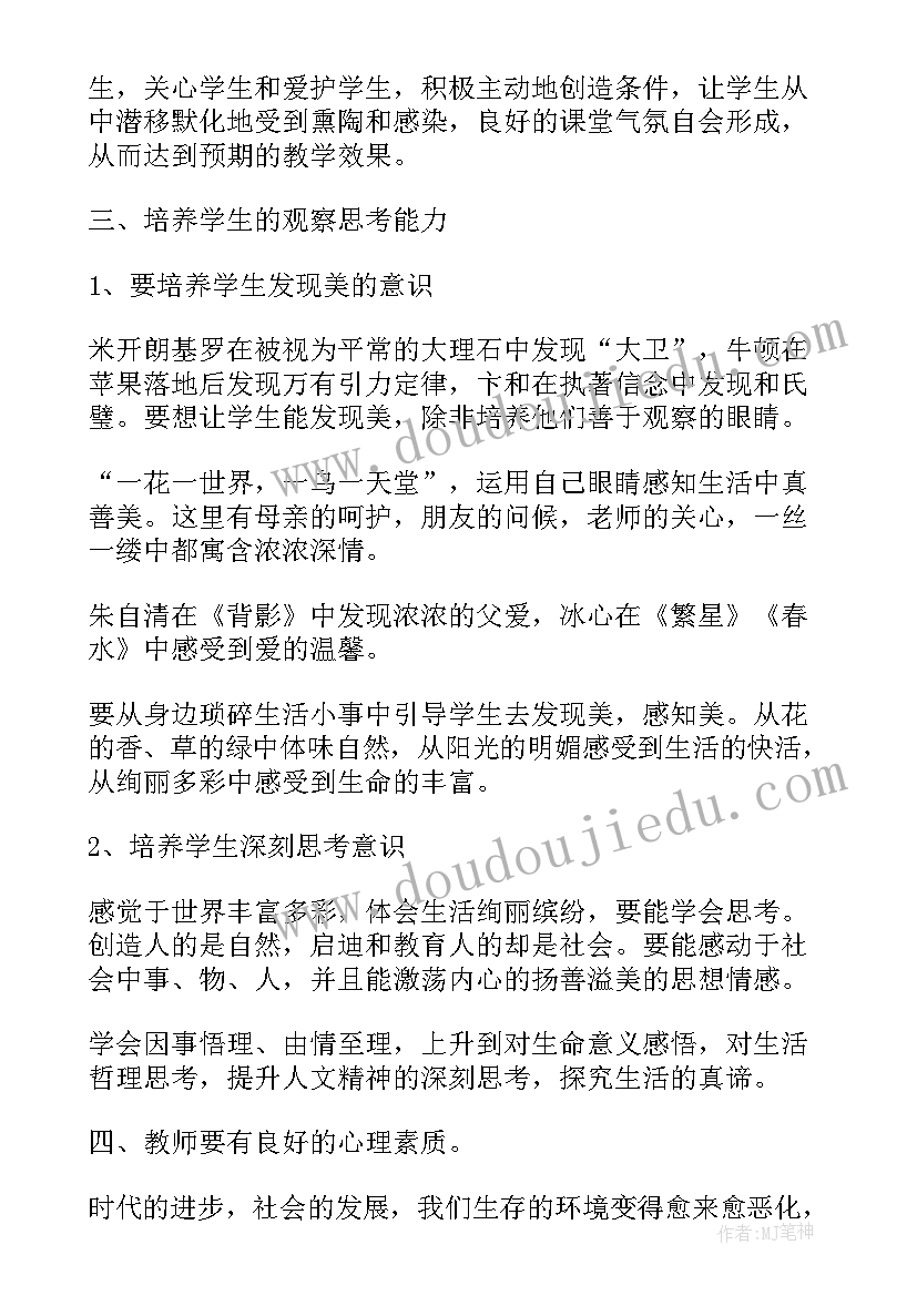 幼儿园大班谈话活动教案(通用5篇)