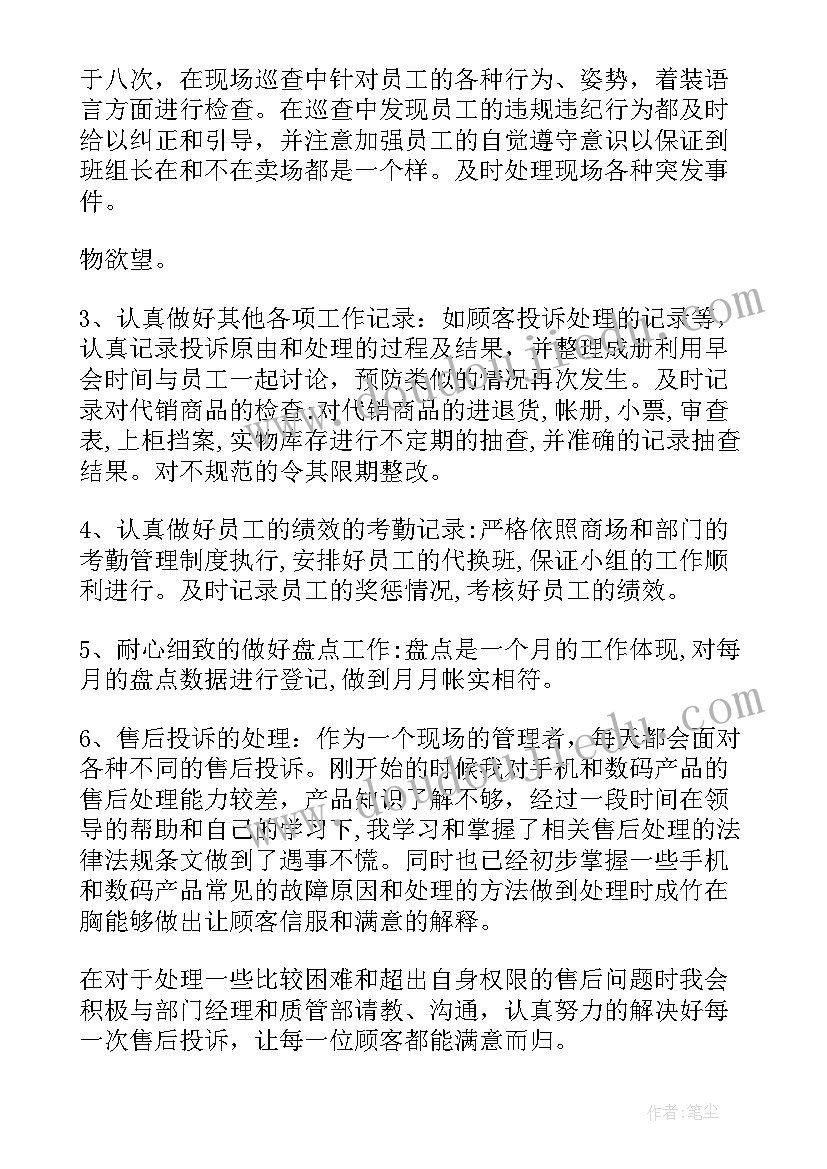 最新局各科长的工作报告 组长的个人总结工作报告计划(大全9篇)