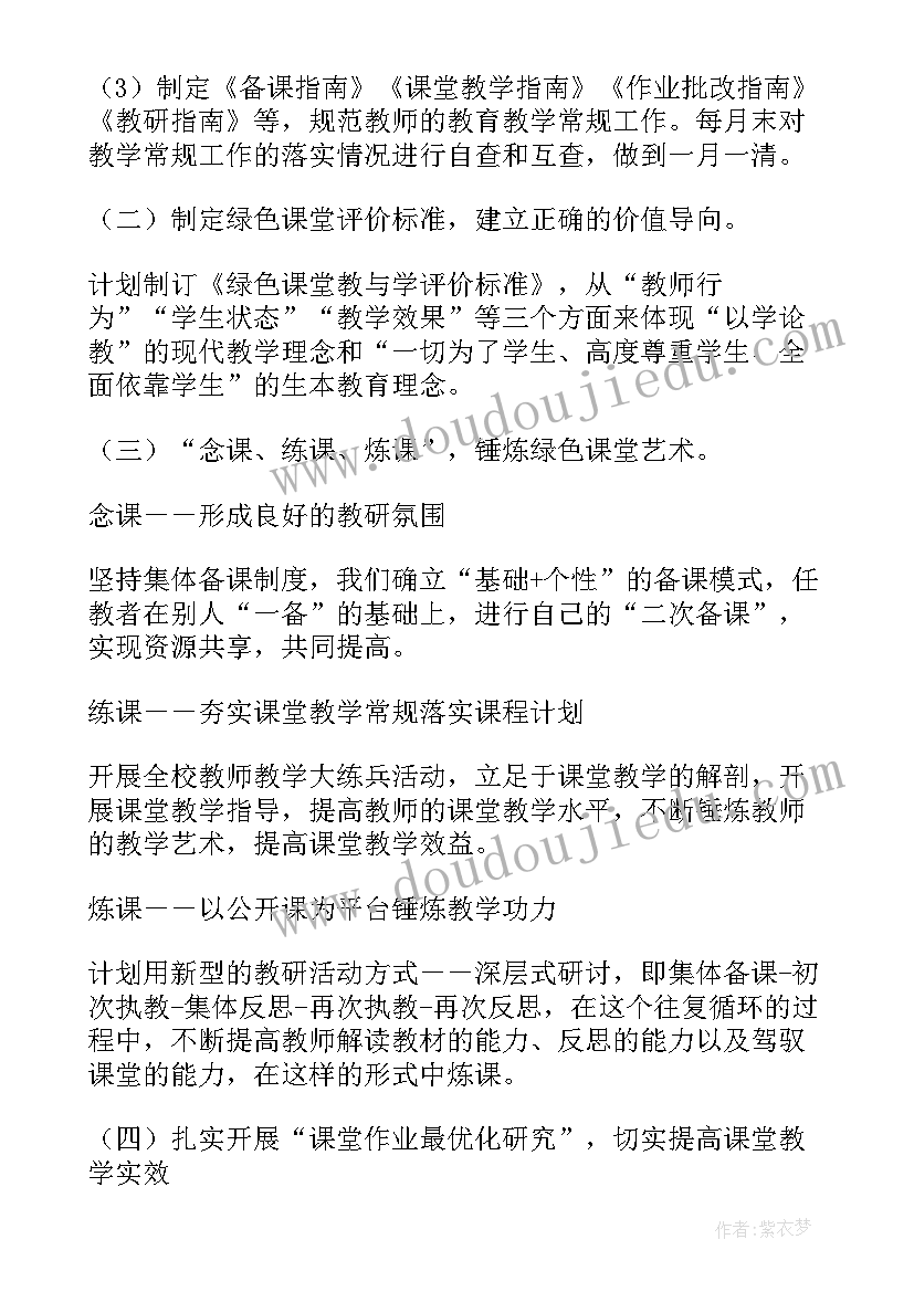 最新基层减负工作落实情况报告 县委落实基层减负工作计划(优质5篇)