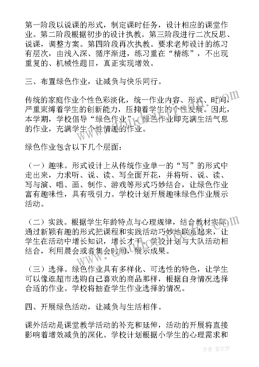 最新基层减负工作落实情况报告 县委落实基层减负工作计划(优质5篇)