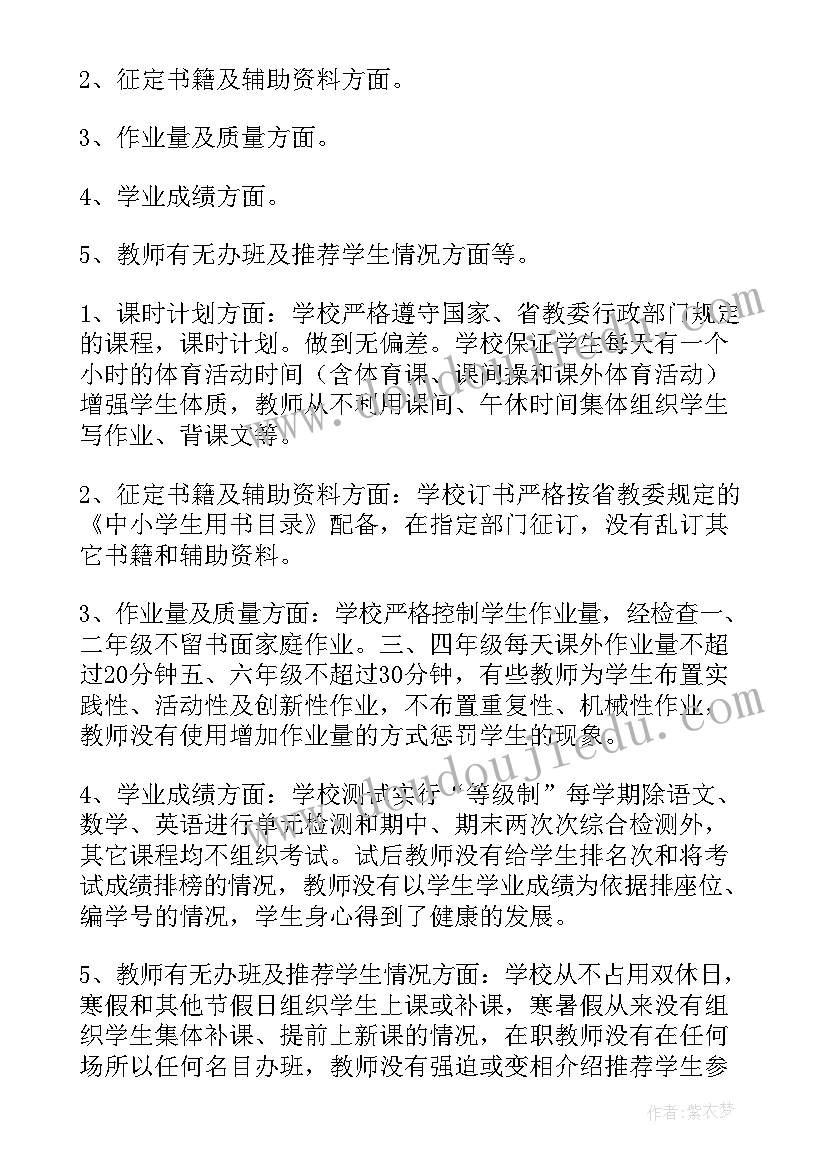 最新基层减负工作落实情况报告 县委落实基层减负工作计划(优质5篇)