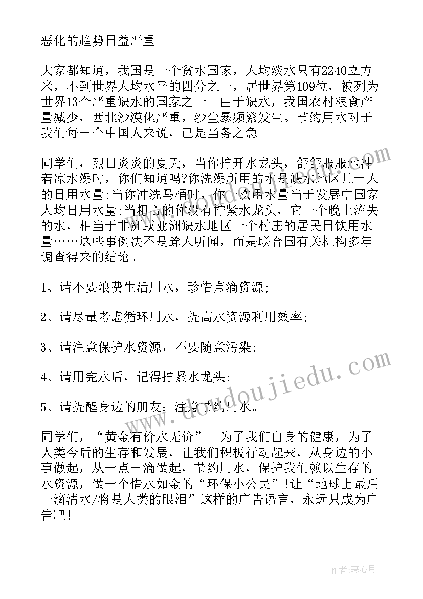 最新天平卫士演讲稿三分钟 文明小卫士演讲稿(实用10篇)