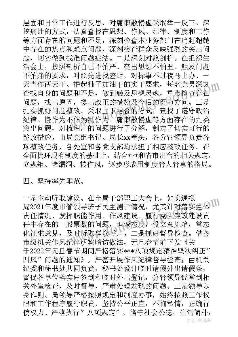 2023年边检站半年工作总结 市级部门第一季度党风廉政建设工作报告(通用5篇)