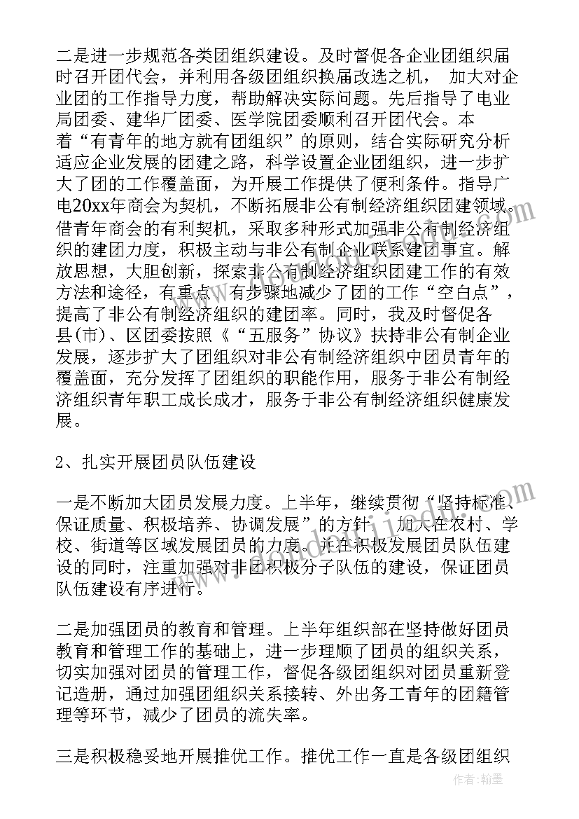 2023年共青团双创工作报告 共青团工作报告(汇总5篇)