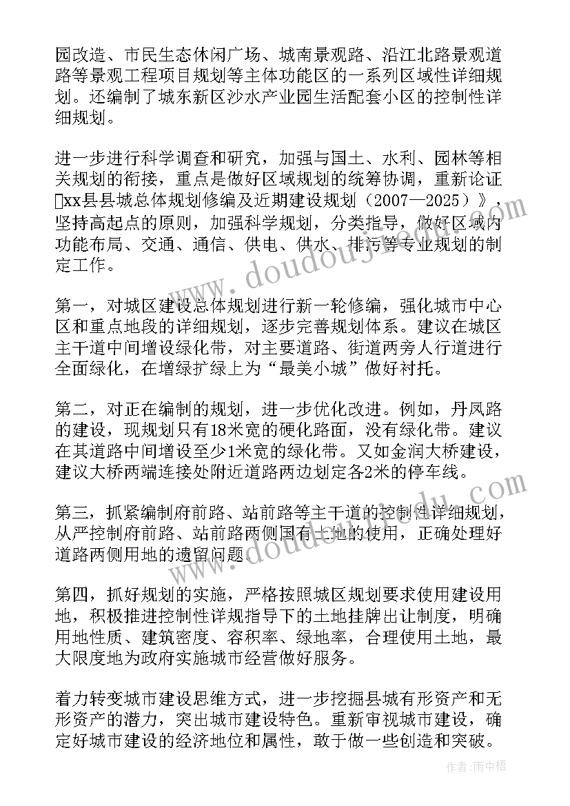 最新领导干部调研工作报告格式(优秀5篇)