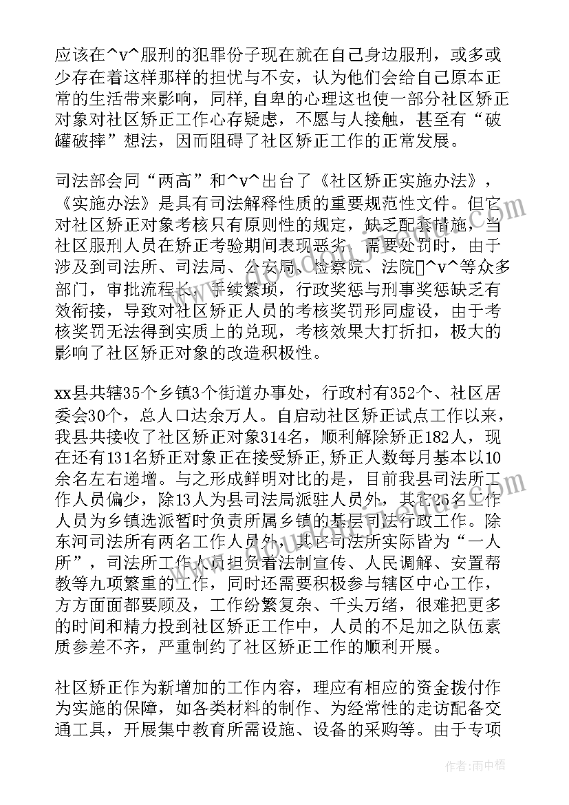 最新领导干部调研工作报告格式(优秀5篇)