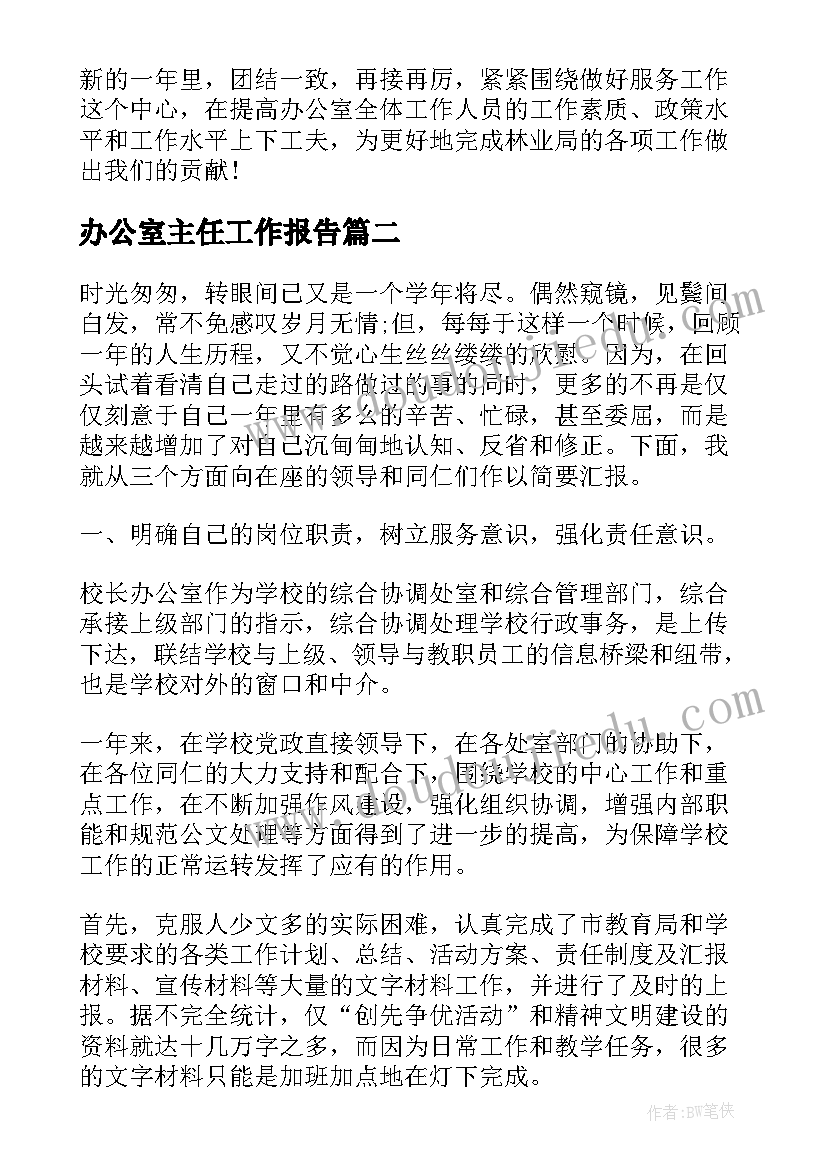 寒假计划用英语读(通用8篇)