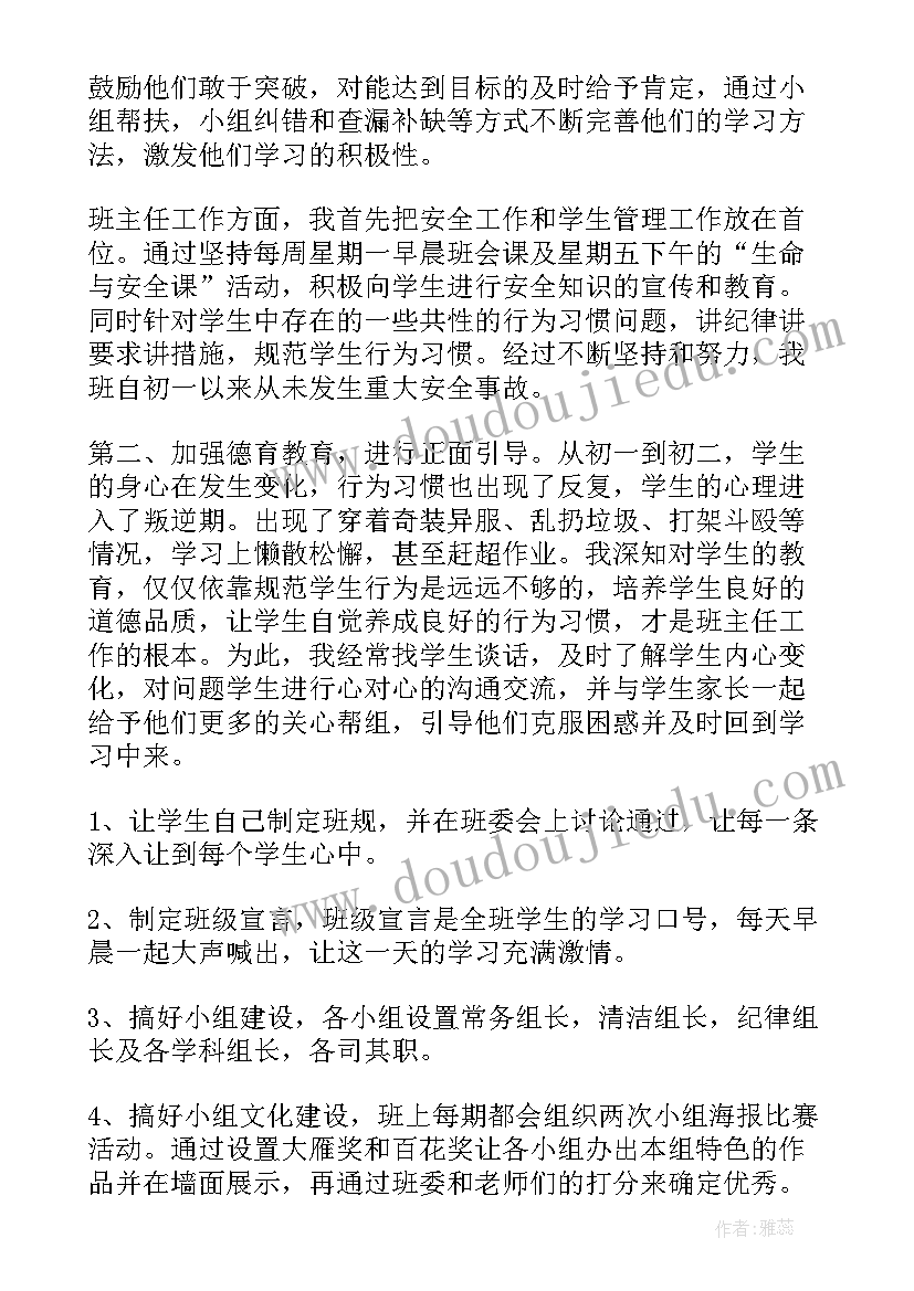 2023年中队长期末工作总结 期末工作总结(优质9篇)