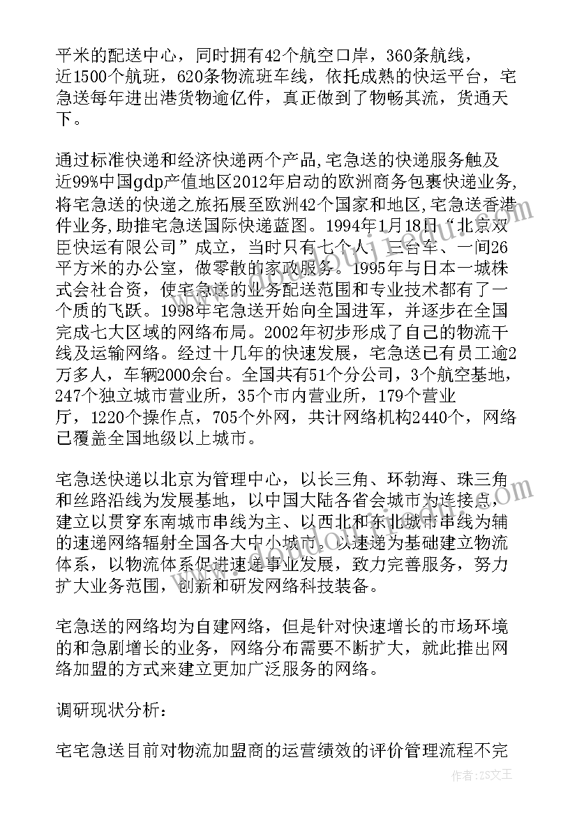 2023年企业对标分析报告(优质9篇)