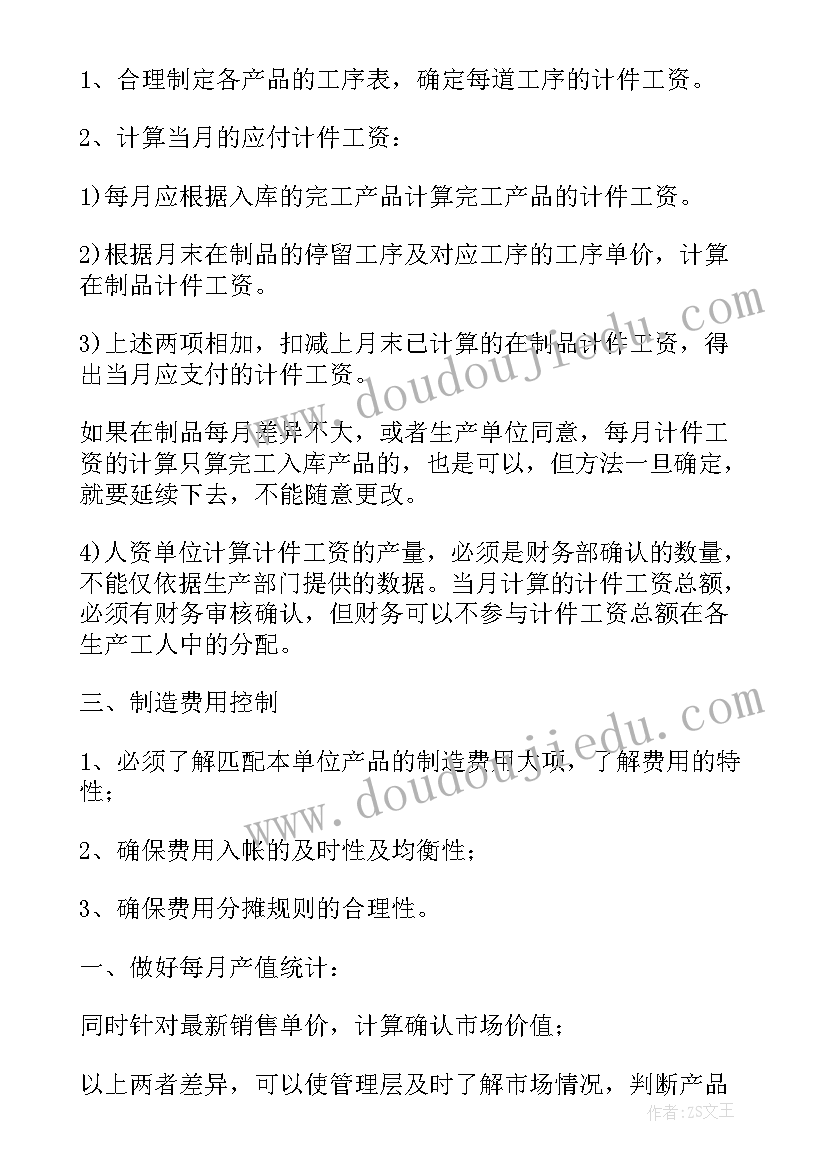 2023年企业对标分析报告(优质9篇)