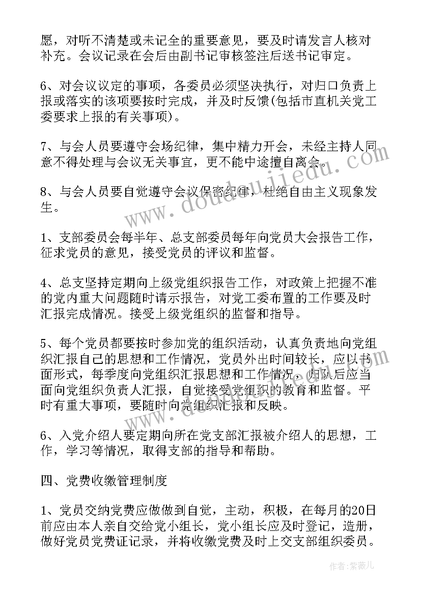 最新党建工作个人述廉总结 党建工作报告制度(优质7篇)