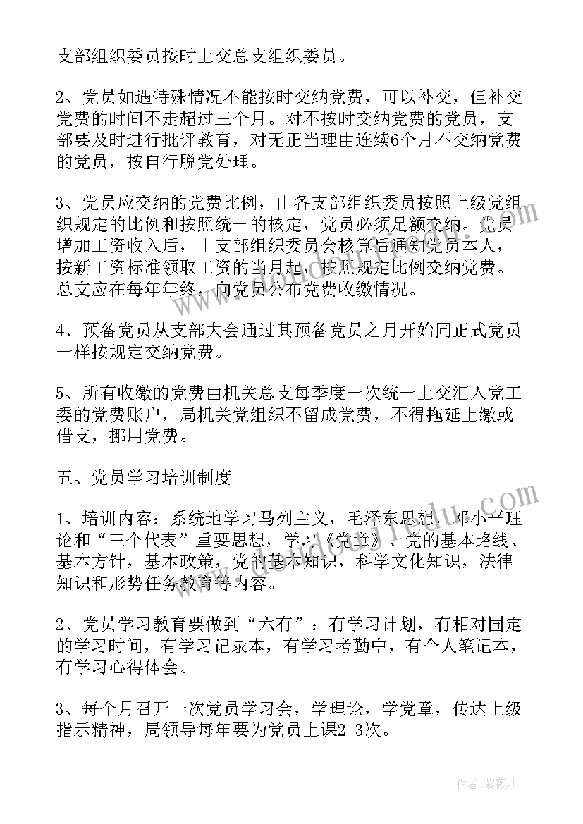 最新党建工作个人述廉总结 党建工作报告制度(优质7篇)