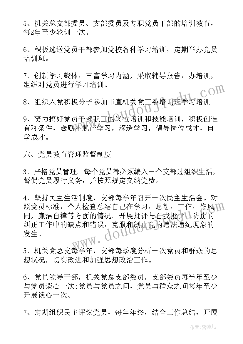 最新党建工作个人述廉总结 党建工作报告制度(优质7篇)