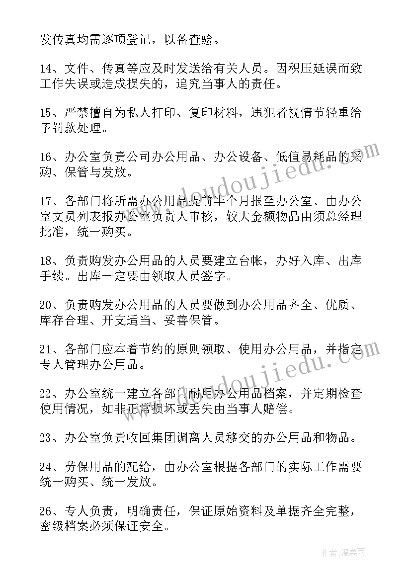 2023年法院综合办公室工作报告 综合办公室管理制度(精选7篇)