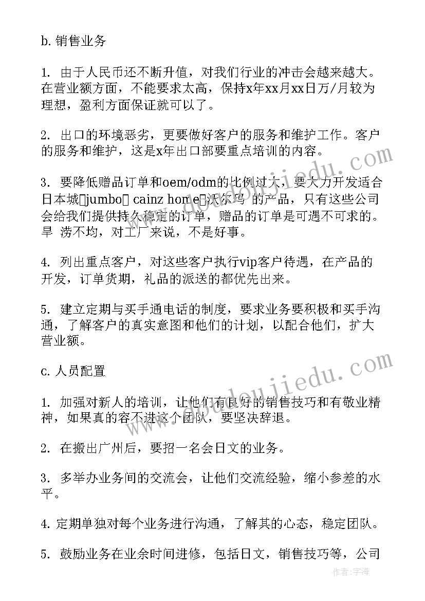 分组讨论法院工作报告 分组讨论工作报告(实用5篇)