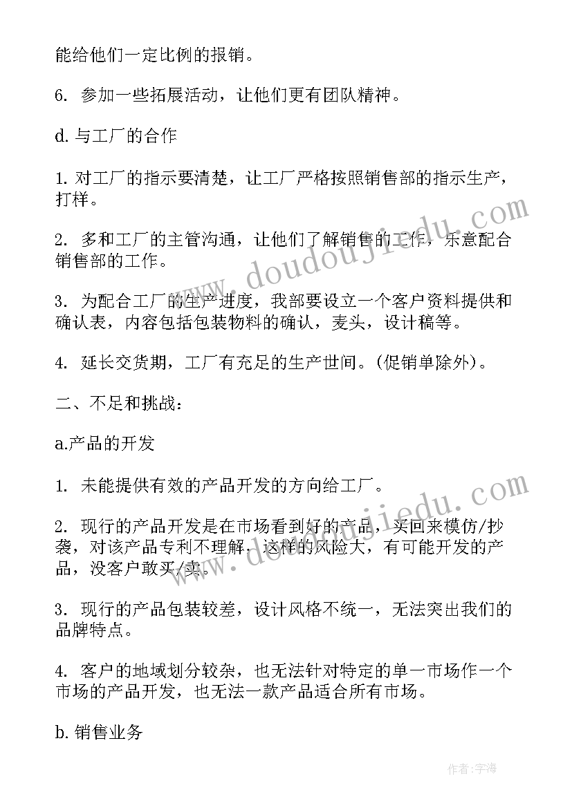 分组讨论法院工作报告 分组讨论工作报告(实用5篇)