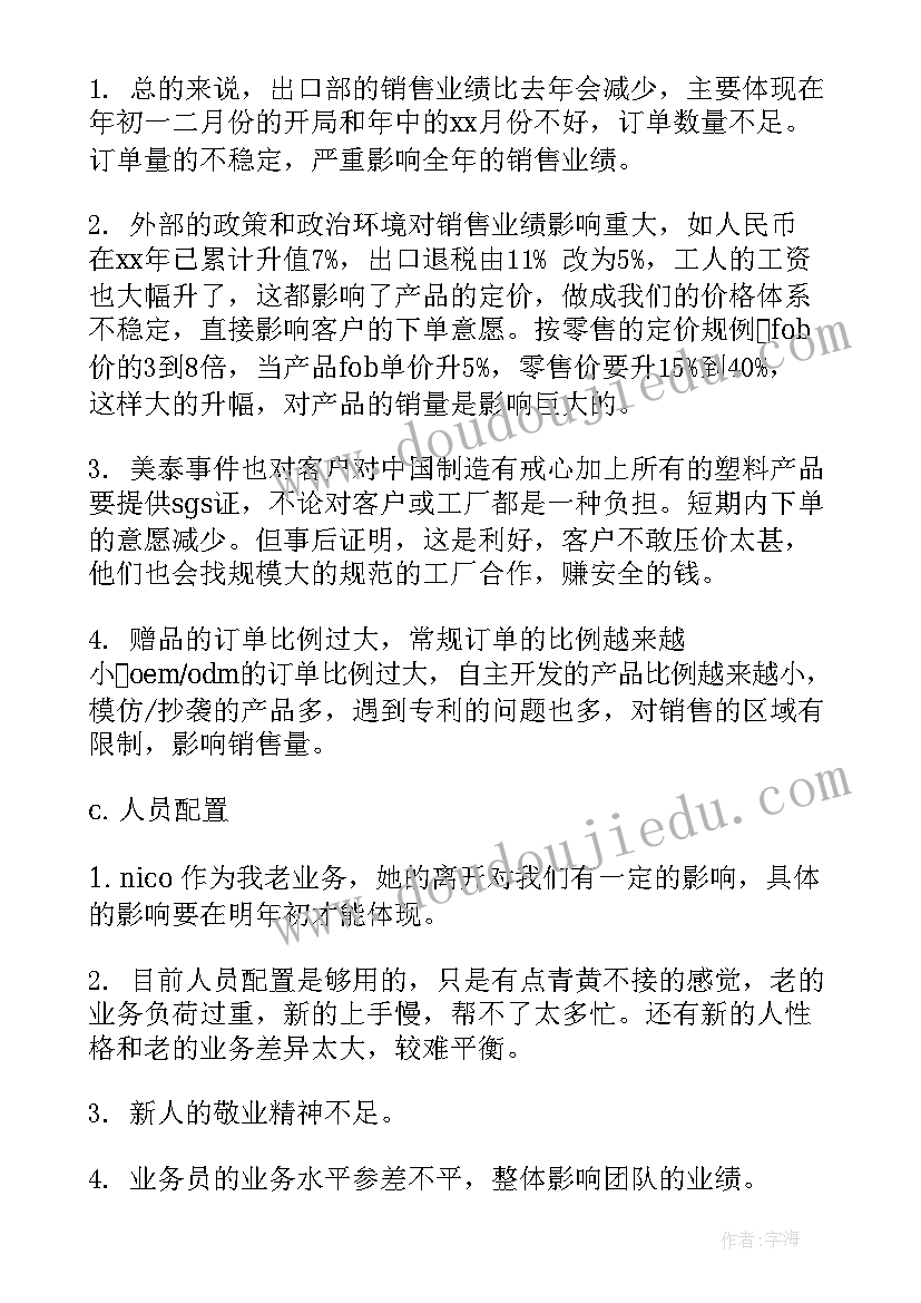 分组讨论法院工作报告 分组讨论工作报告(实用5篇)