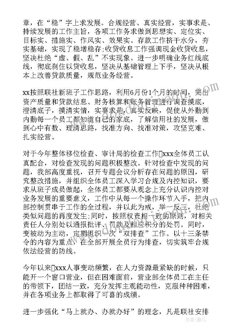 警务室上半年工作总结 个人年度工作报告总结(优质8篇)