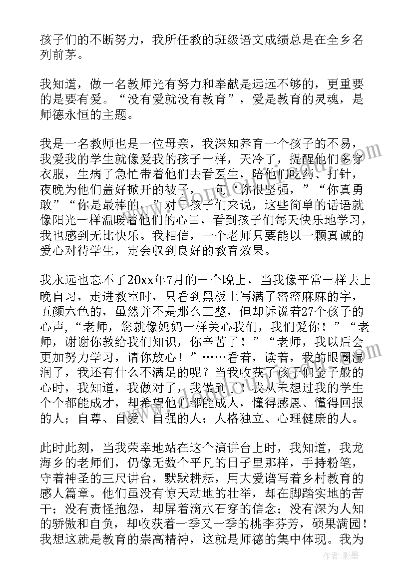 最新我的三一五演讲稿(实用5篇)