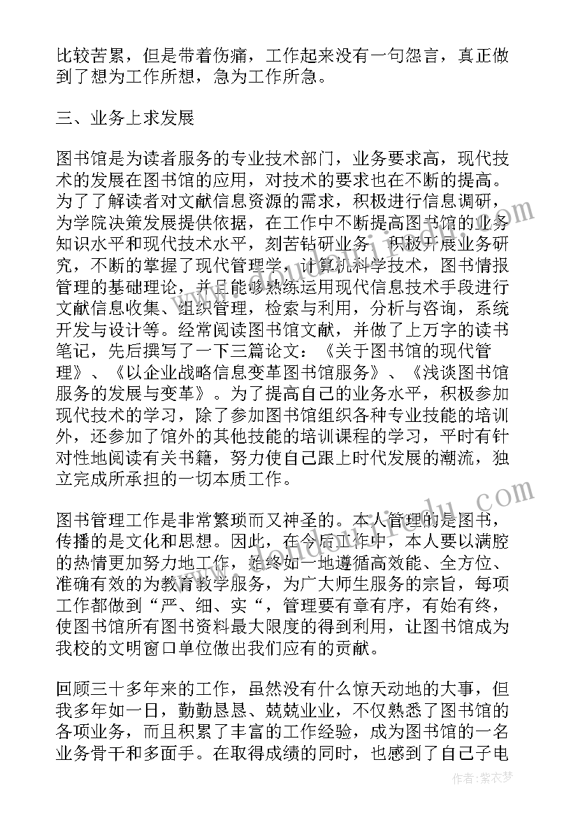 最新高级政工师个人专业工作总结 个人专业技术工作总结(通用10篇)