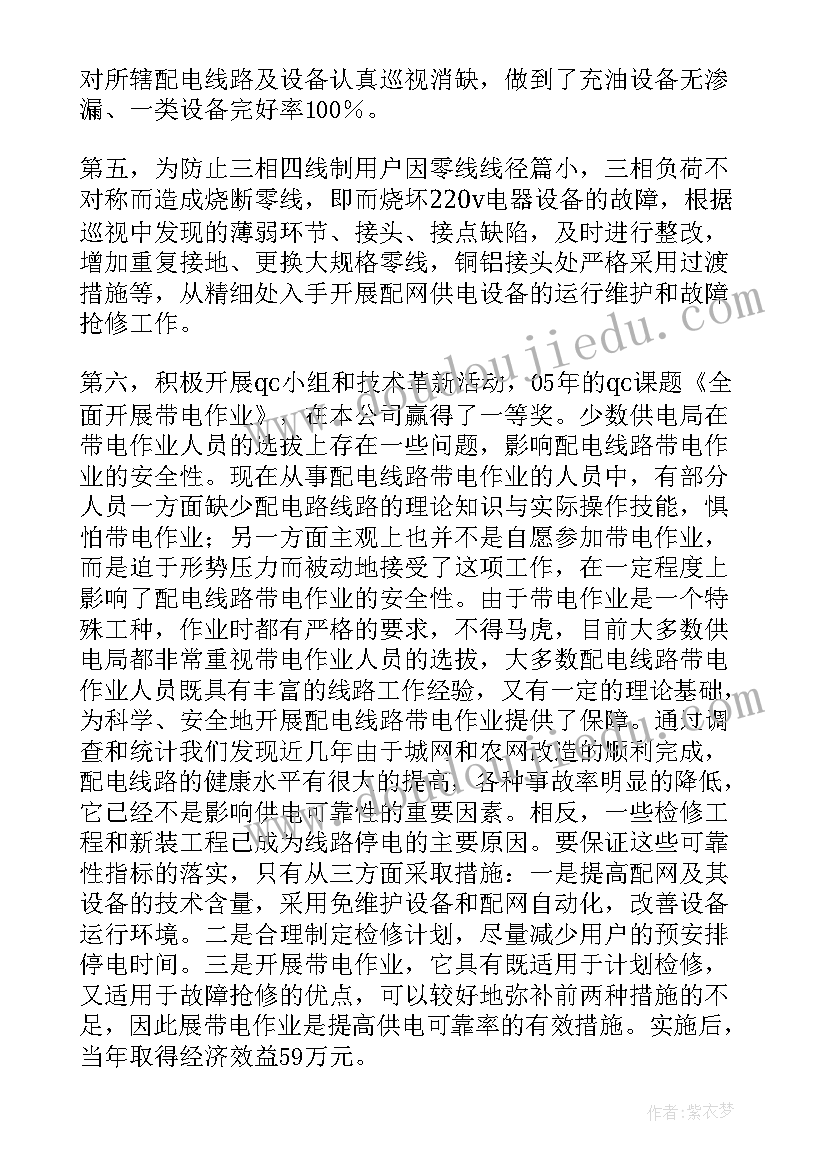 最新高级政工师个人专业工作总结 个人专业技术工作总结(通用10篇)