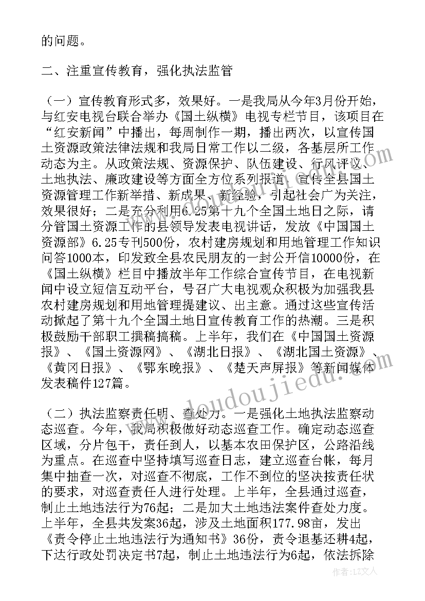 最新幼儿园寒假期间安全教育总结 寒假安全教育活动总结(模板6篇)