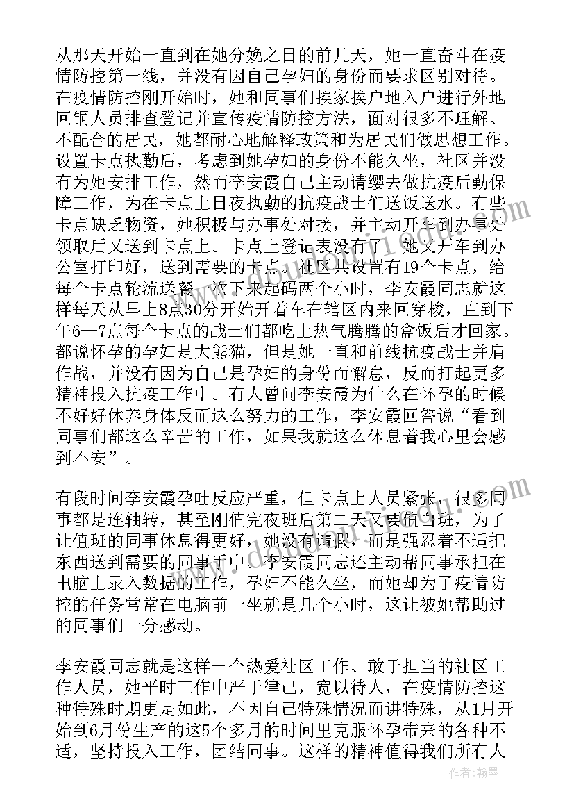 2023年疫情一线人员工作总结 对疫情一线人员的感谢信(通用10篇)