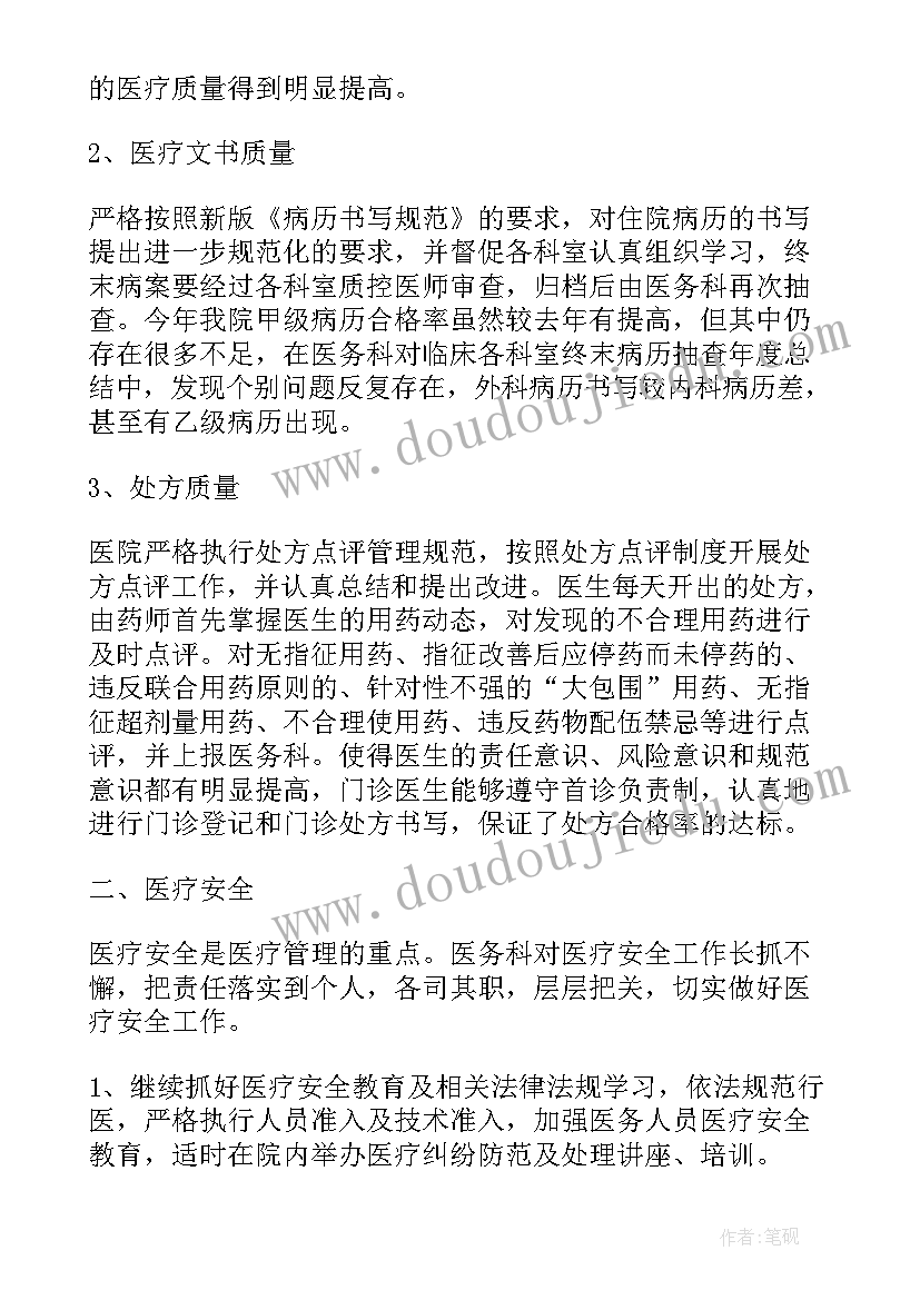 医院志愿者服务工作报告总结 医院志愿者服务个人总结报告(优秀5篇)