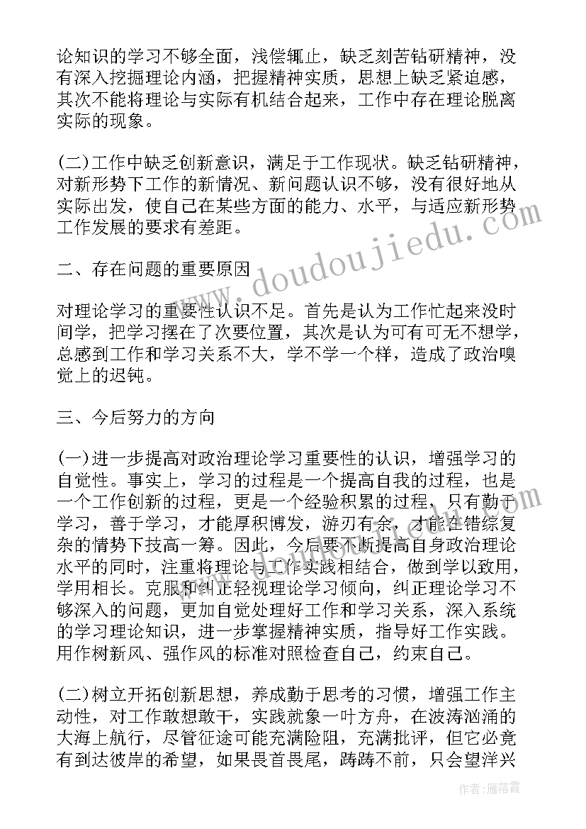 最新维修自检自查报告 师德师风自查自纠工作报告(模板6篇)