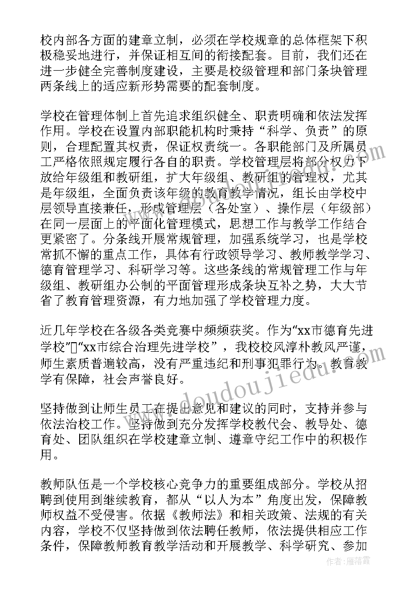 最新维修自检自查报告 师德师风自查自纠工作报告(模板6篇)