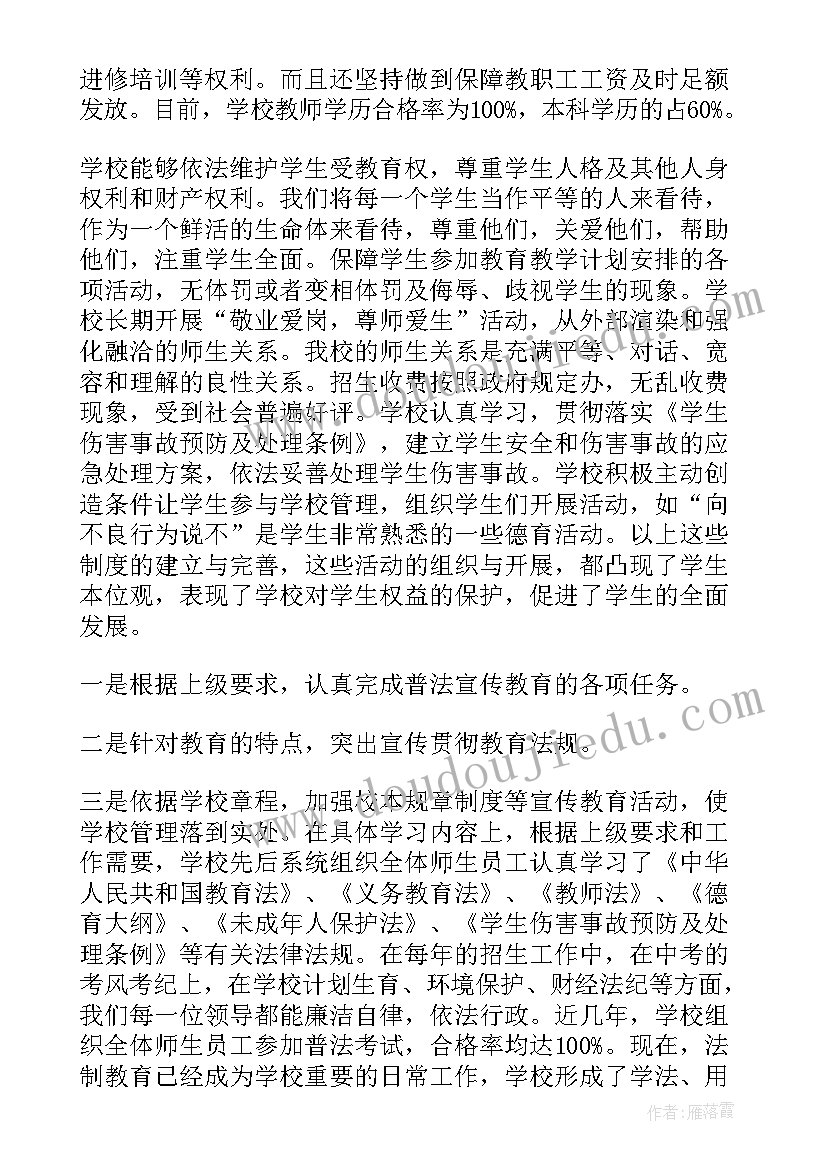 最新维修自检自查报告 师德师风自查自纠工作报告(模板6篇)