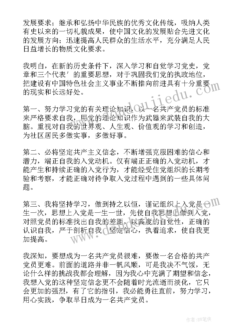 最新新疆党校培训个人工作报告(通用8篇)