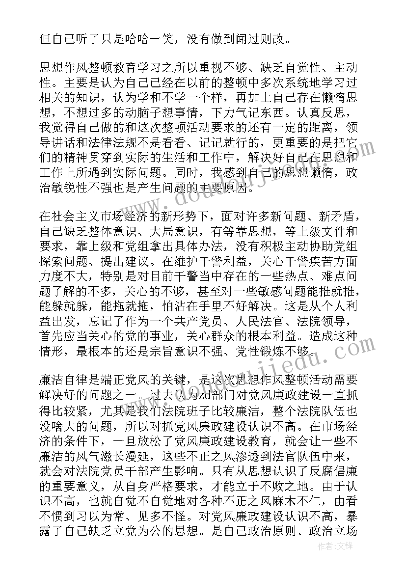 法院信息公示 法院工作报告(优质5篇)