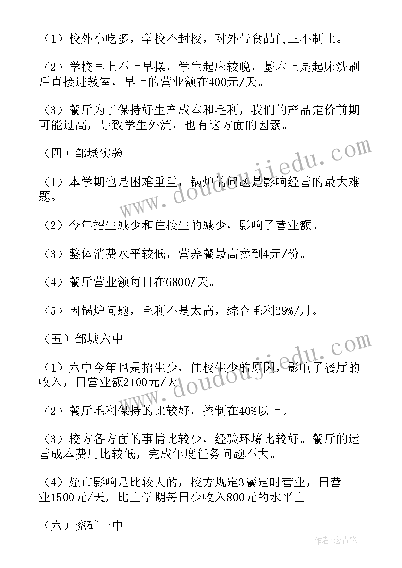 经常在公司作工作报告 公司工作报告(优秀10篇)