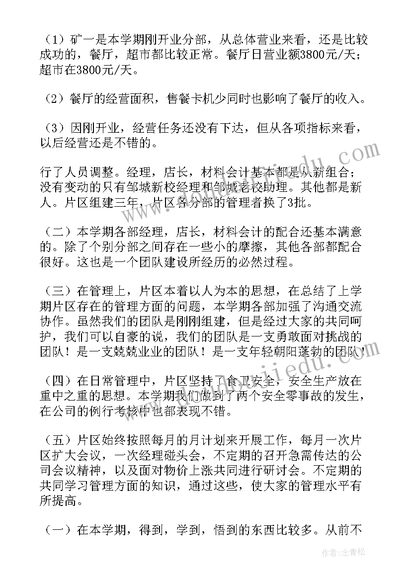 经常在公司作工作报告 公司工作报告(优秀10篇)