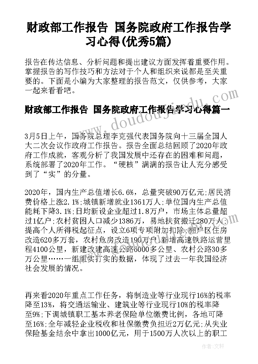 2023年初中音乐教学反思及撰写方法(通用8篇)