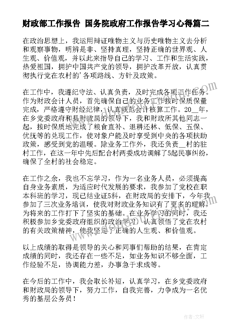 2023年初中音乐教学反思及撰写方法(通用8篇)