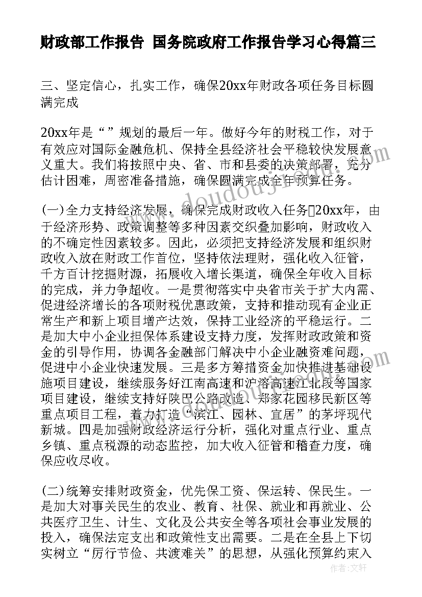 2023年初中音乐教学反思及撰写方法(通用8篇)