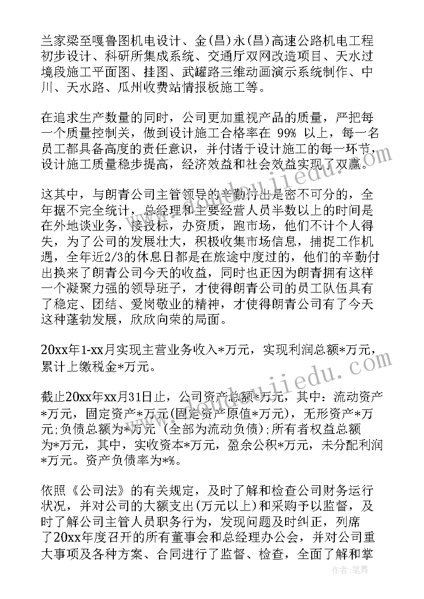 监事会人员工作报告 监事会工作报告(通用10篇)