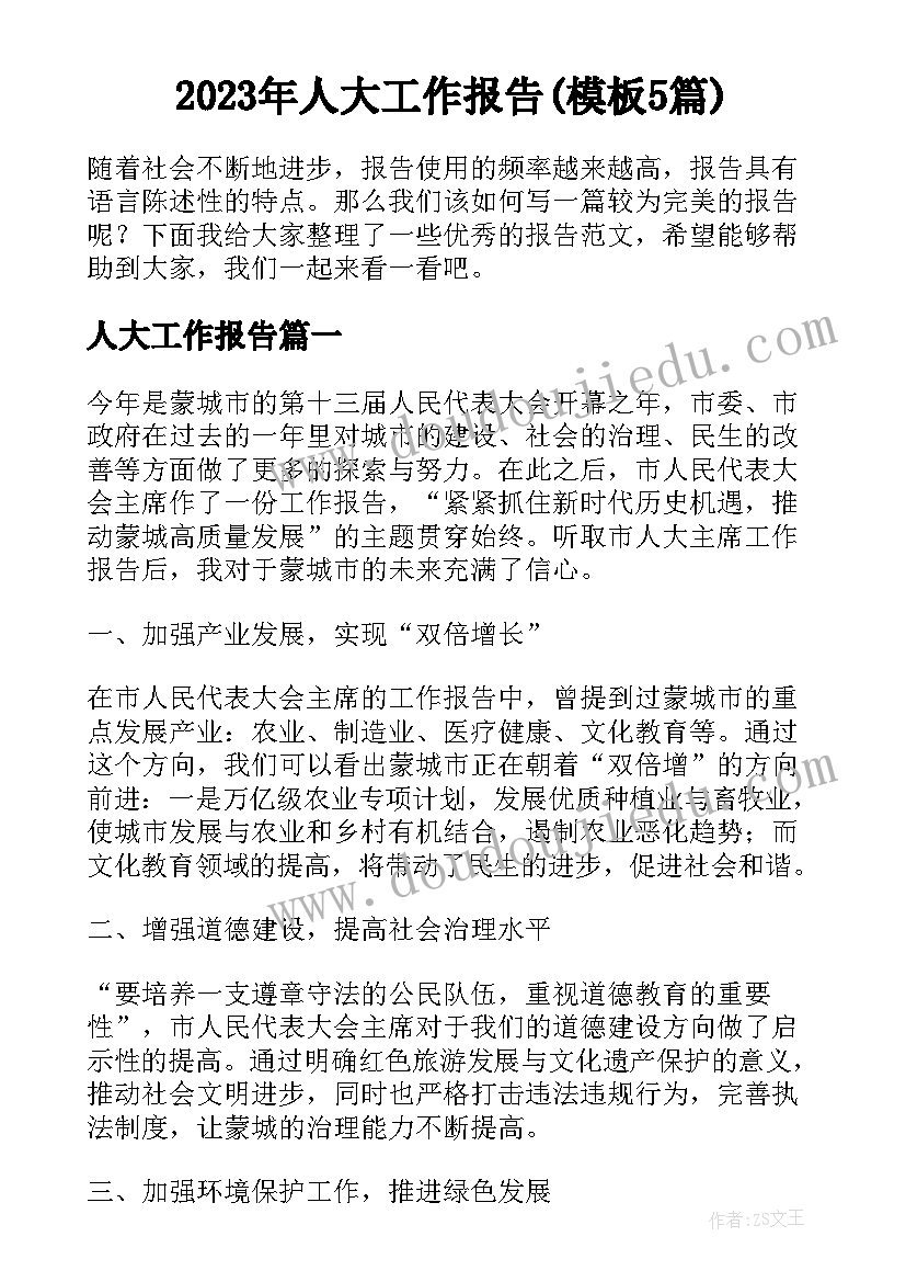 2023年乐高中秋节教案 中秋节活动方案(优秀8篇)