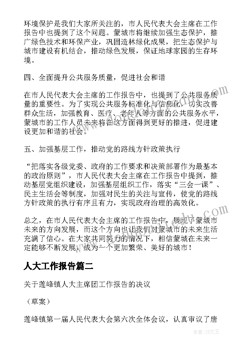 2023年乐高中秋节教案 中秋节活动方案(优秀8篇)