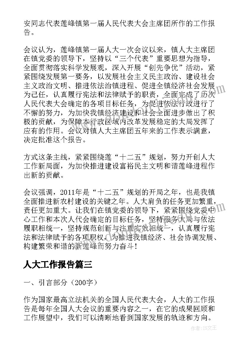 2023年乐高中秋节教案 中秋节活动方案(优秀8篇)