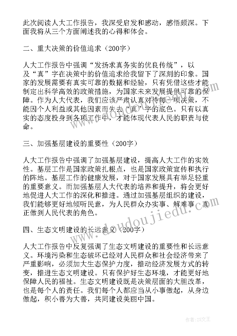 2023年乐高中秋节教案 中秋节活动方案(优秀8篇)