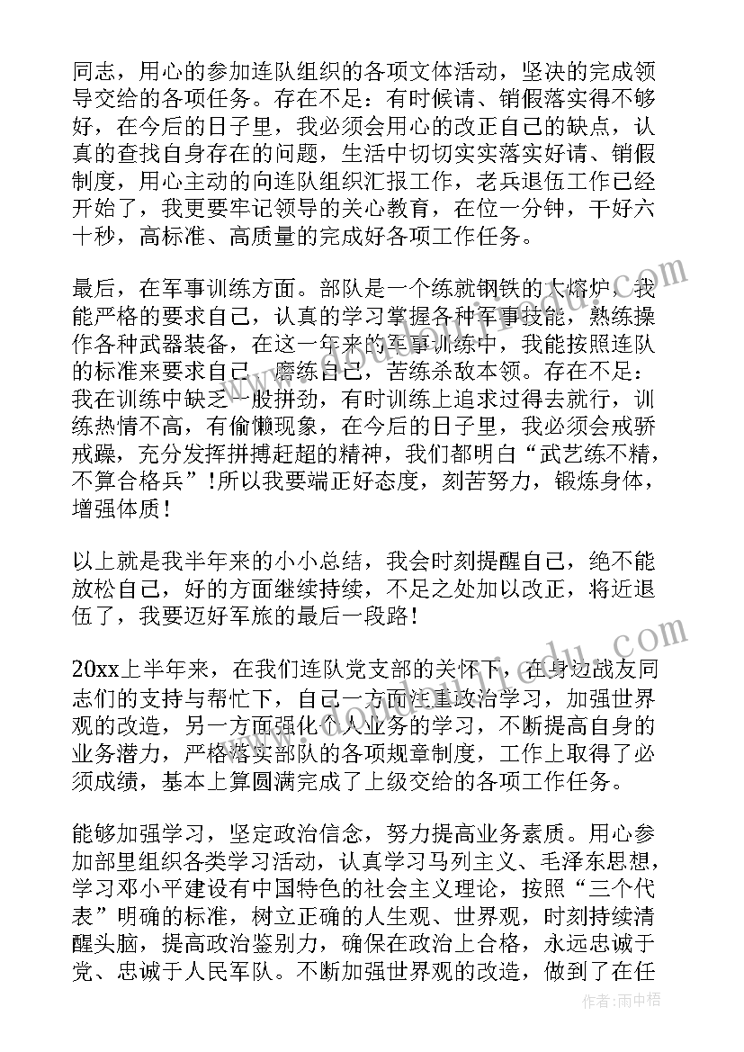 部队一年的工作报告总结(汇总6篇)