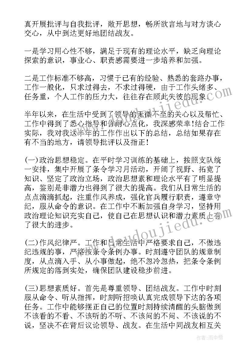 部队一年的工作报告总结(汇总6篇)