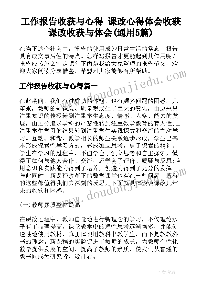 培训学校年检自查报告(实用7篇)