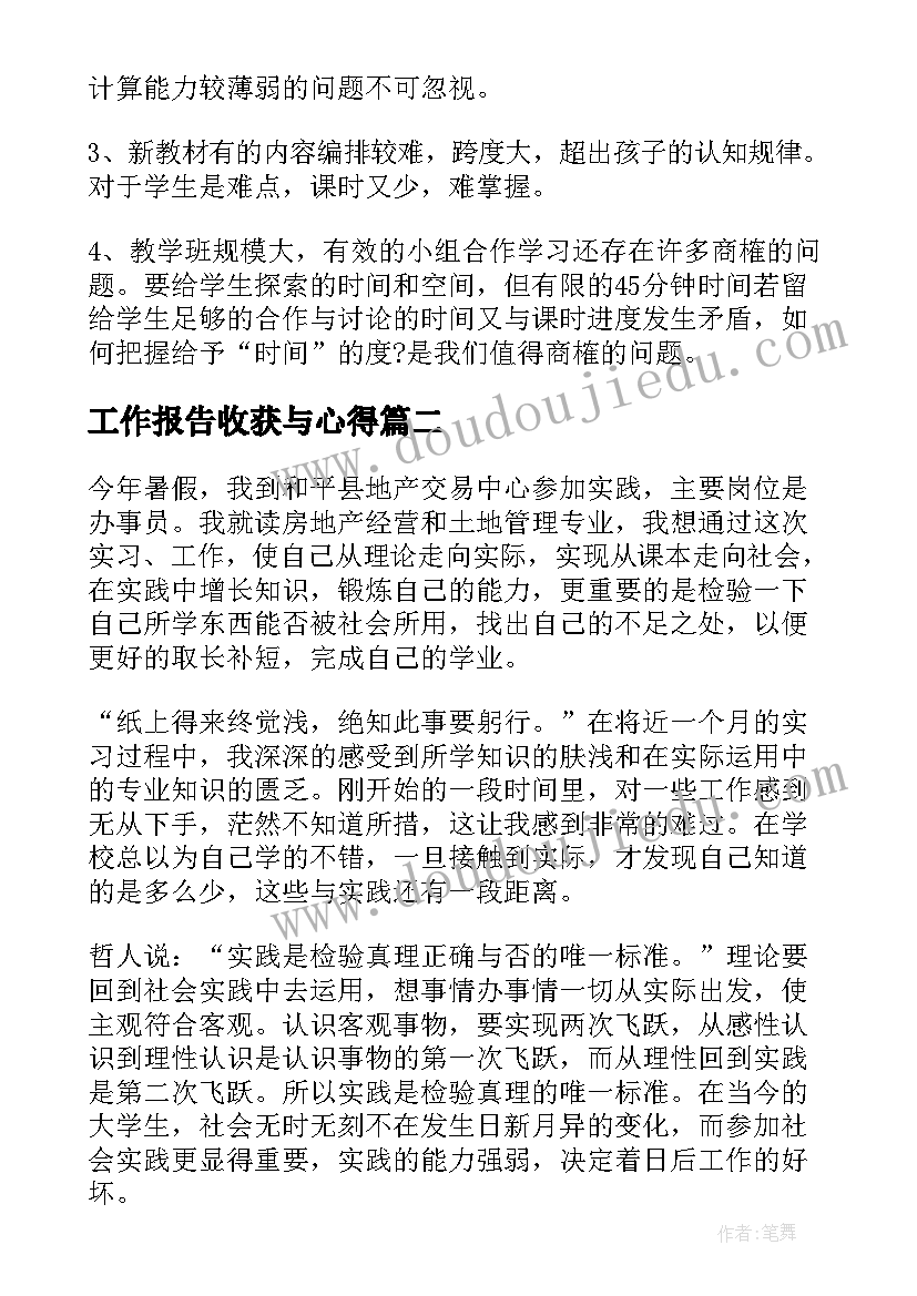 培训学校年检自查报告(实用7篇)